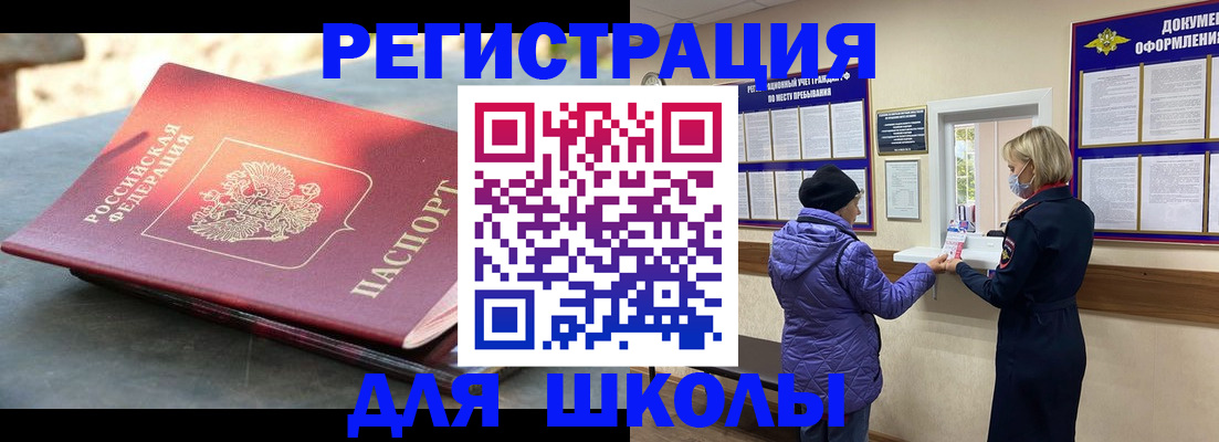 прописка ребенка в Подпорожье