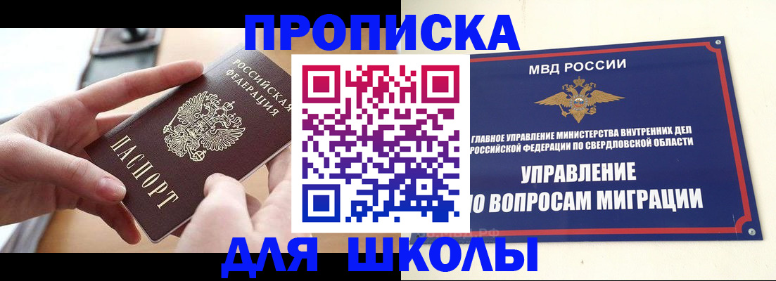 временная регистрация недорого в Подпорожье