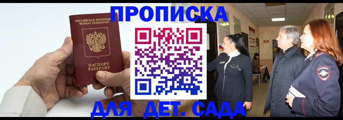 временная регистрация собственник в Подпорожье