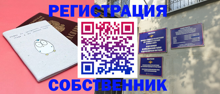 миграционный учет в Подпорожье