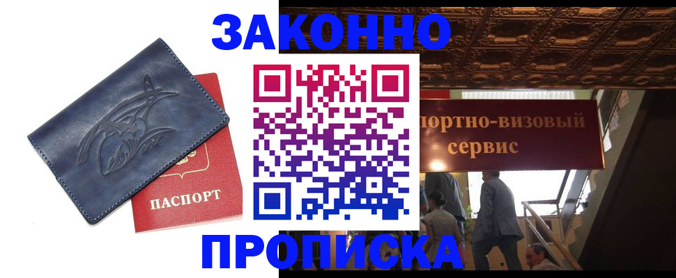 прописка поиск в Подпорожье