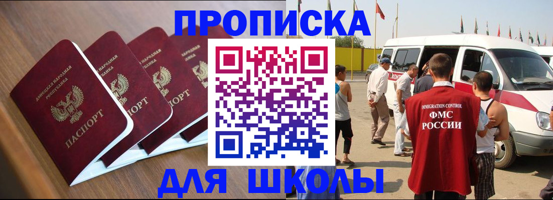 временная регистрация купить в Подпорожье
