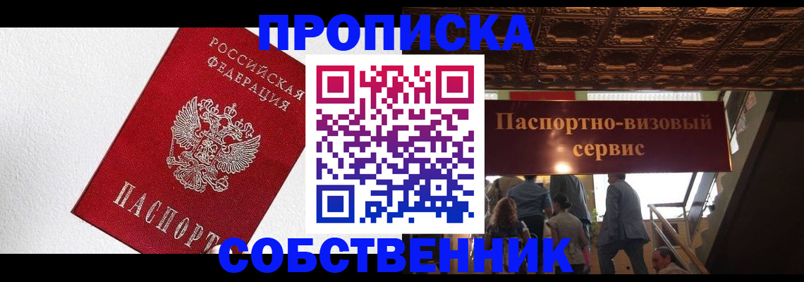 временная регистрация для школы в Подпорожье