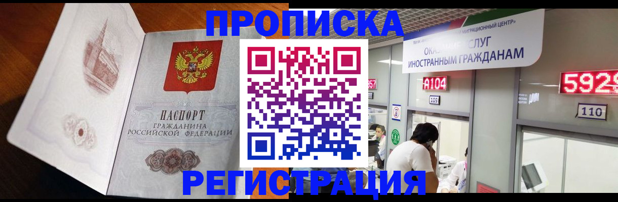 временная регистрация госуслуги в Подпорожье